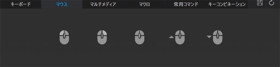 マウスタブ