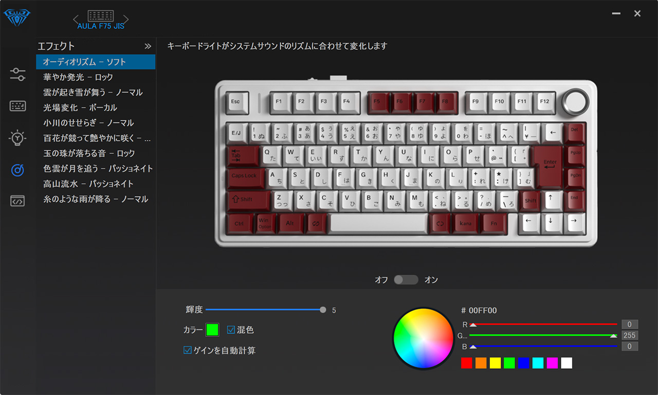 エフェクト設定