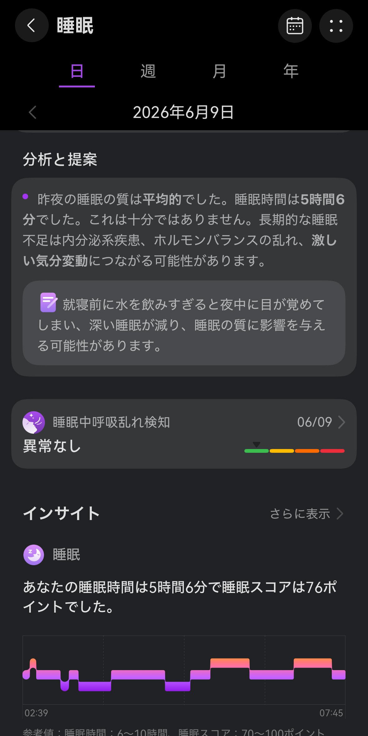 分析もしてくれる