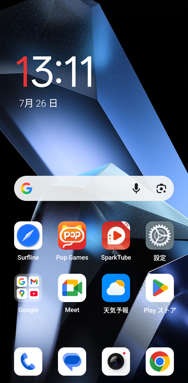 ホーム画面