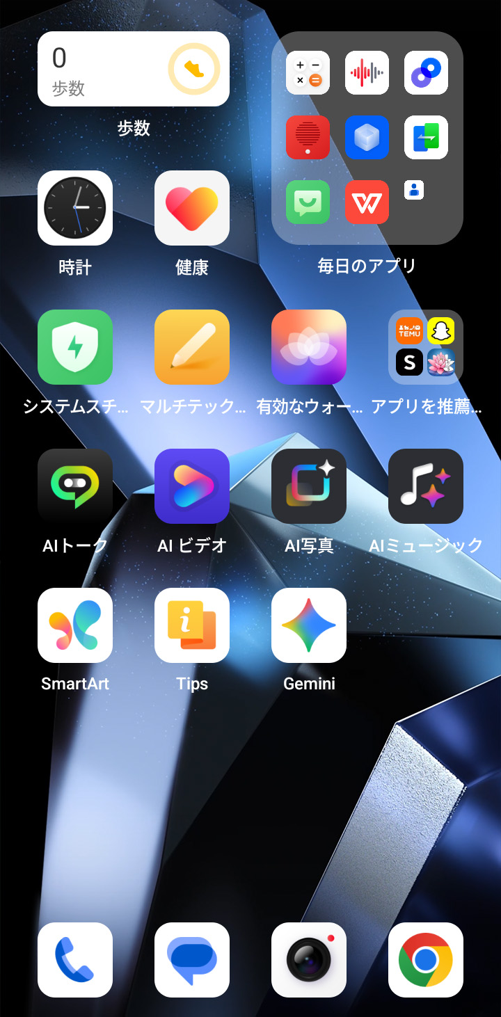 アプリ一覧