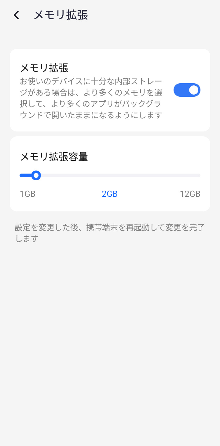 メモリ拡張
