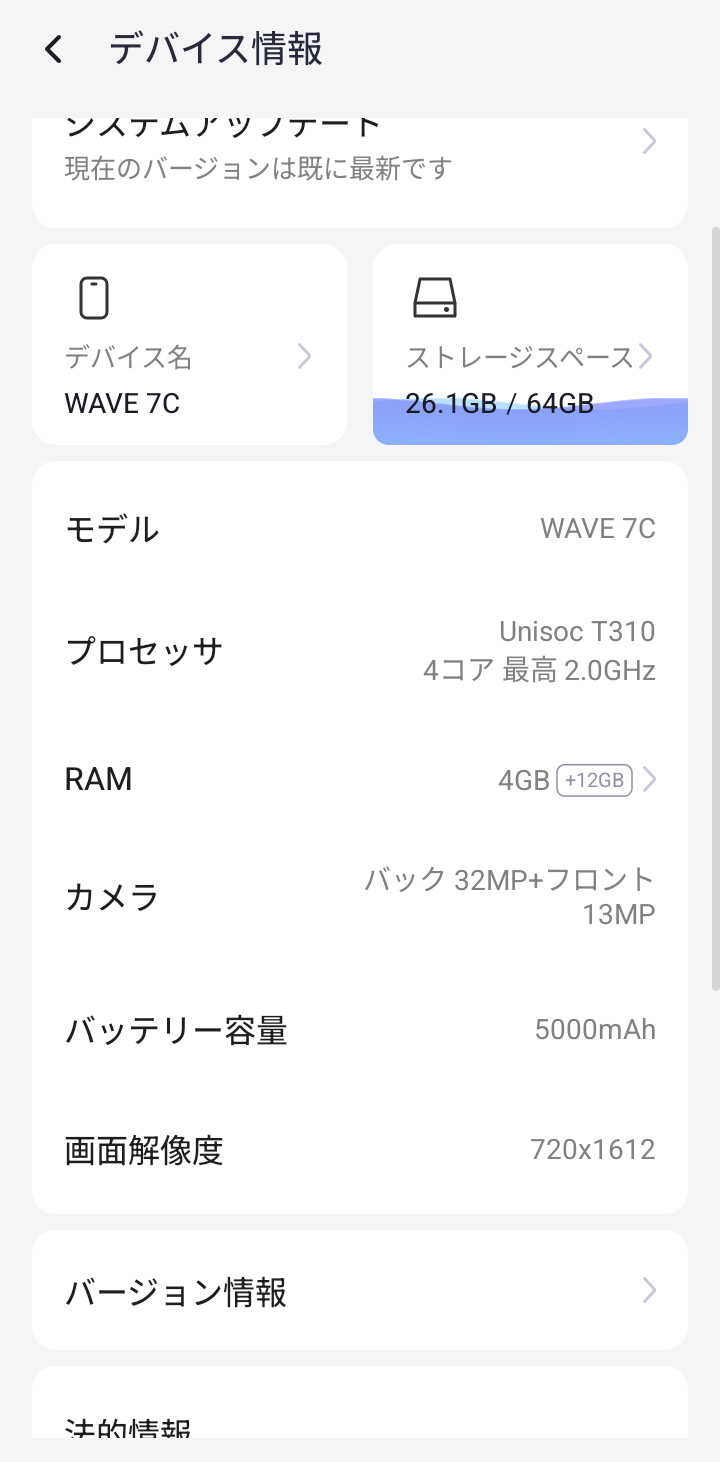スペックは低め