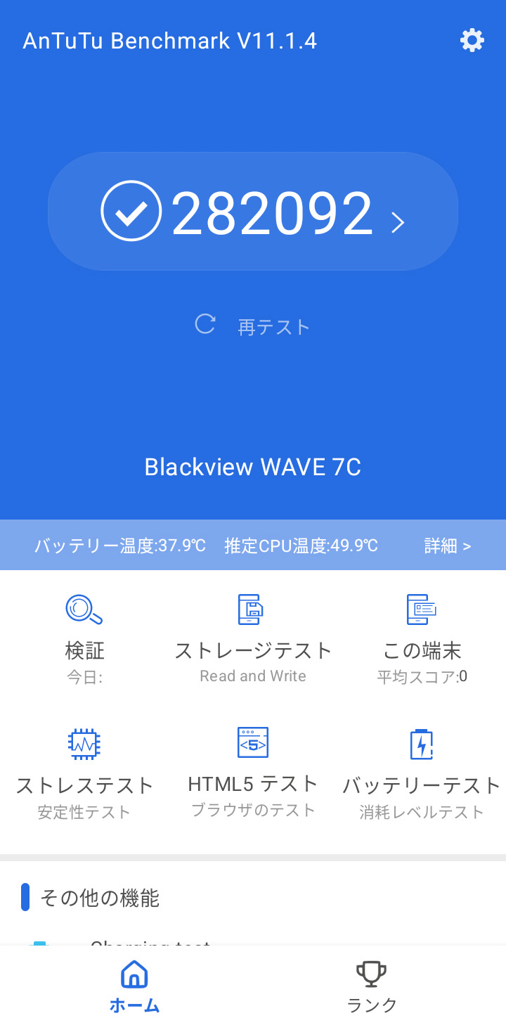 Antutu