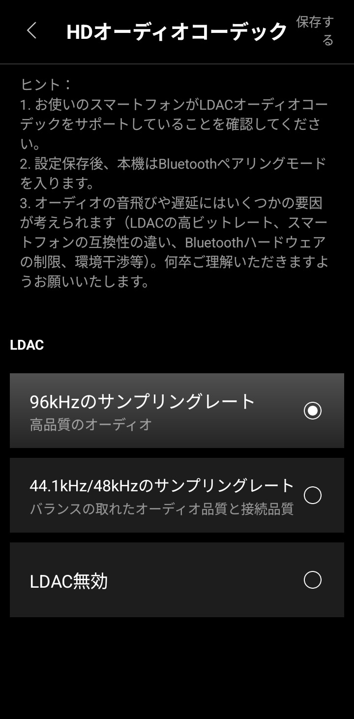 96kHzが選べる