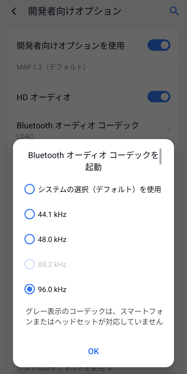 96kHzが選べる