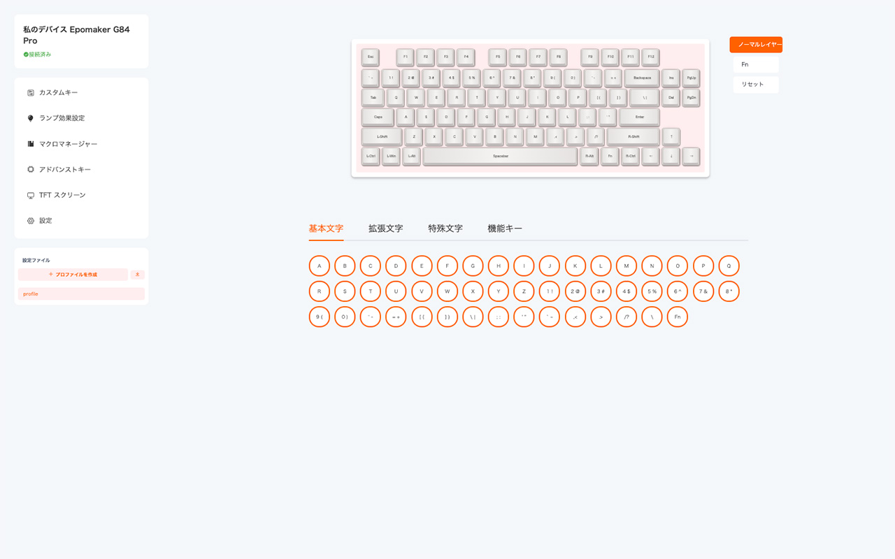 基本文字画面