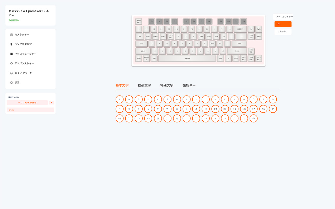 Fnレイヤー画面