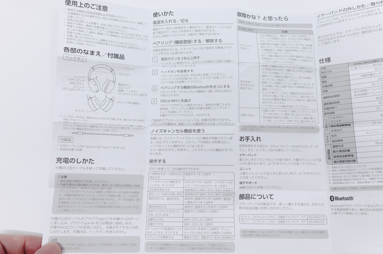 取扱説明書