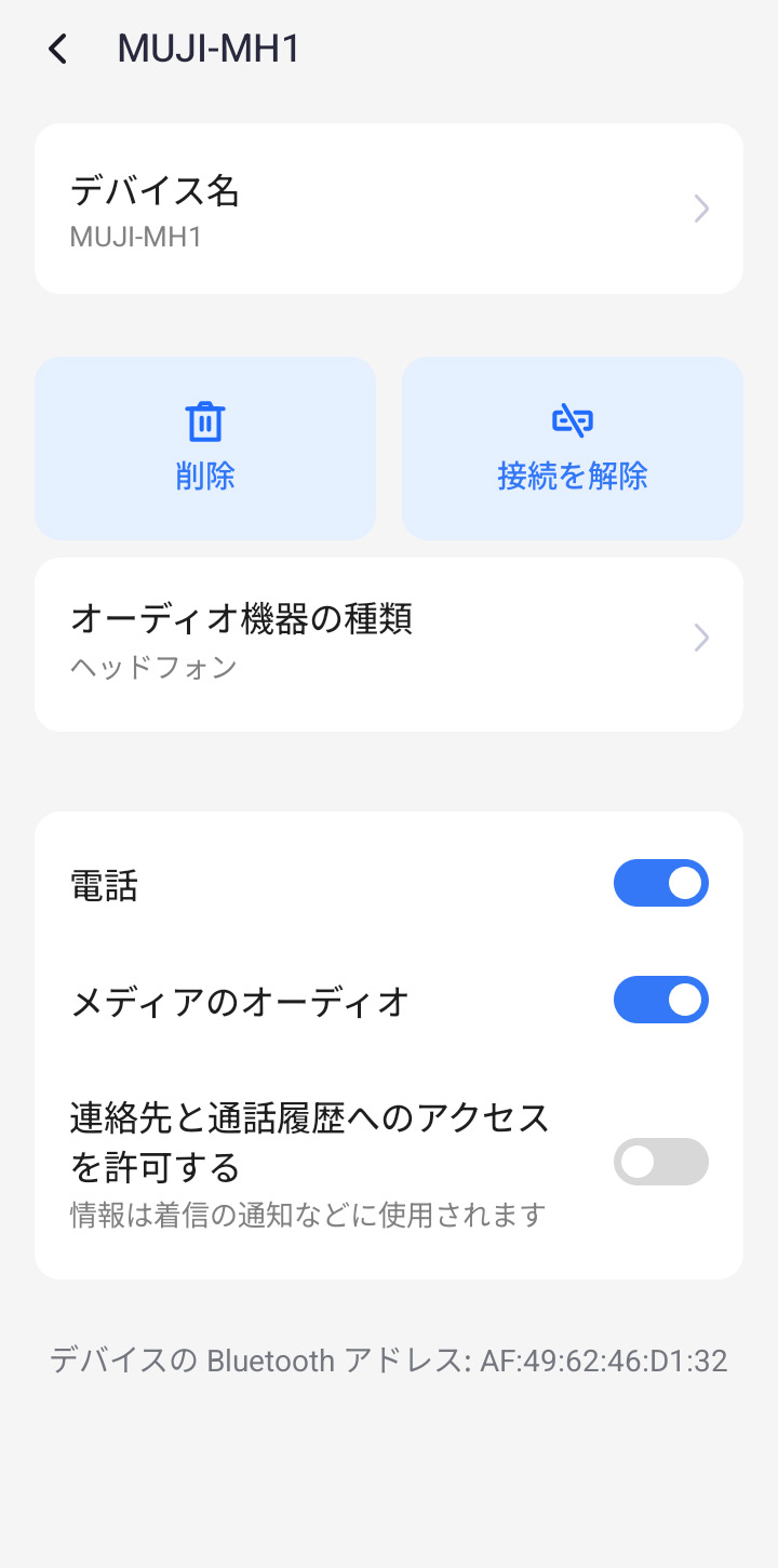 HDオーディオの項目が無い