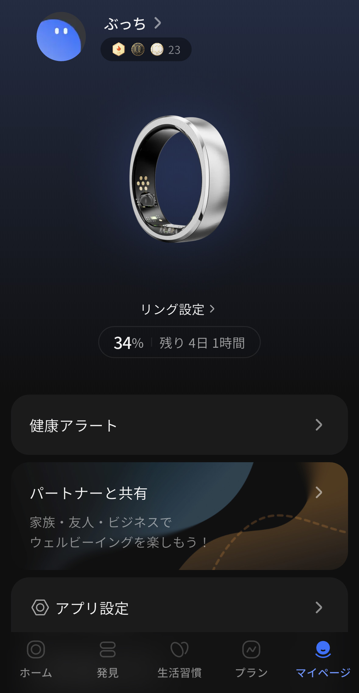 バッテリー持ちはかなりのもの