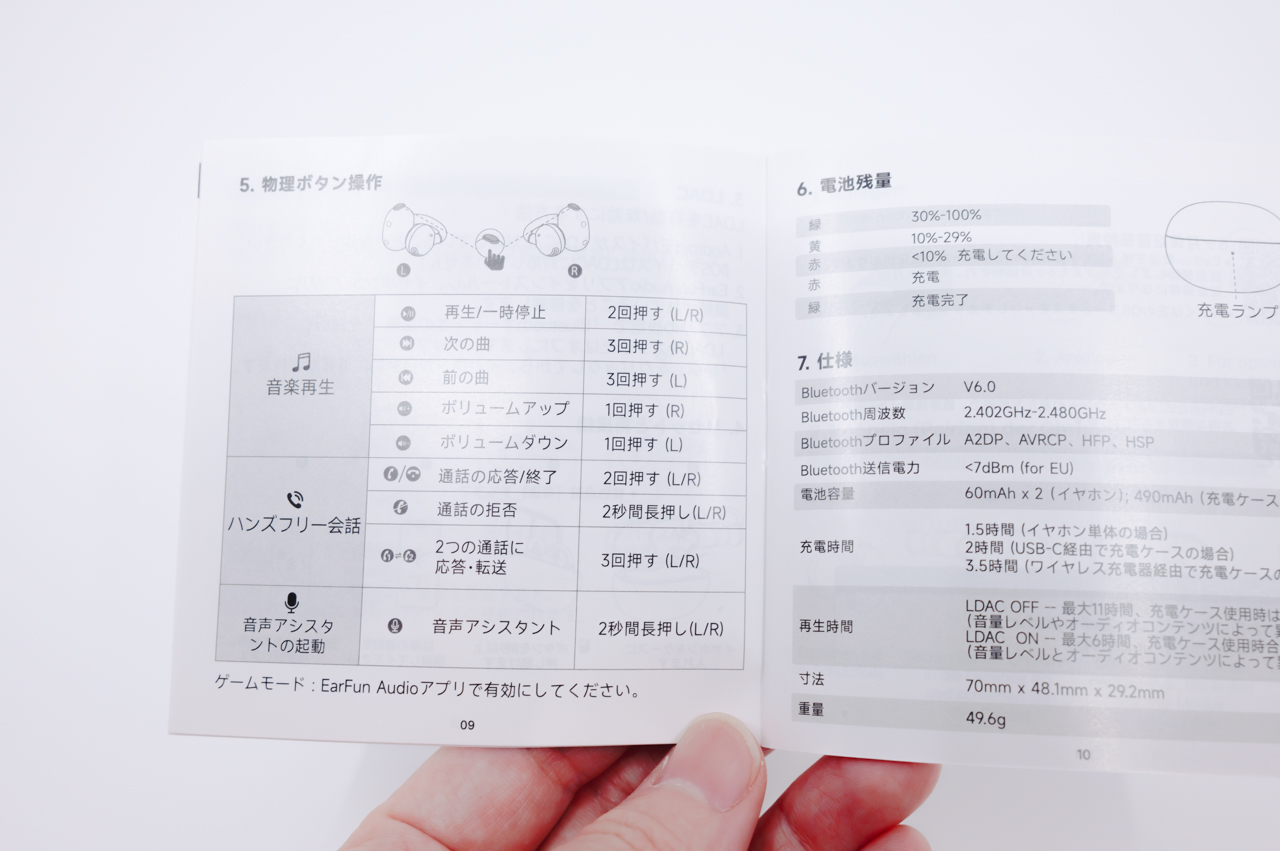 説明書は日本語に対応している
