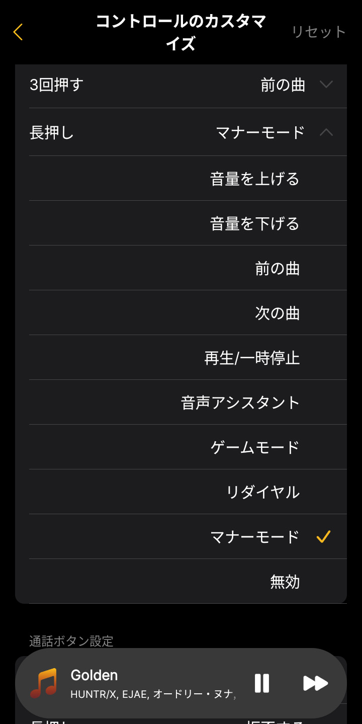 マナーモードがおすすめ