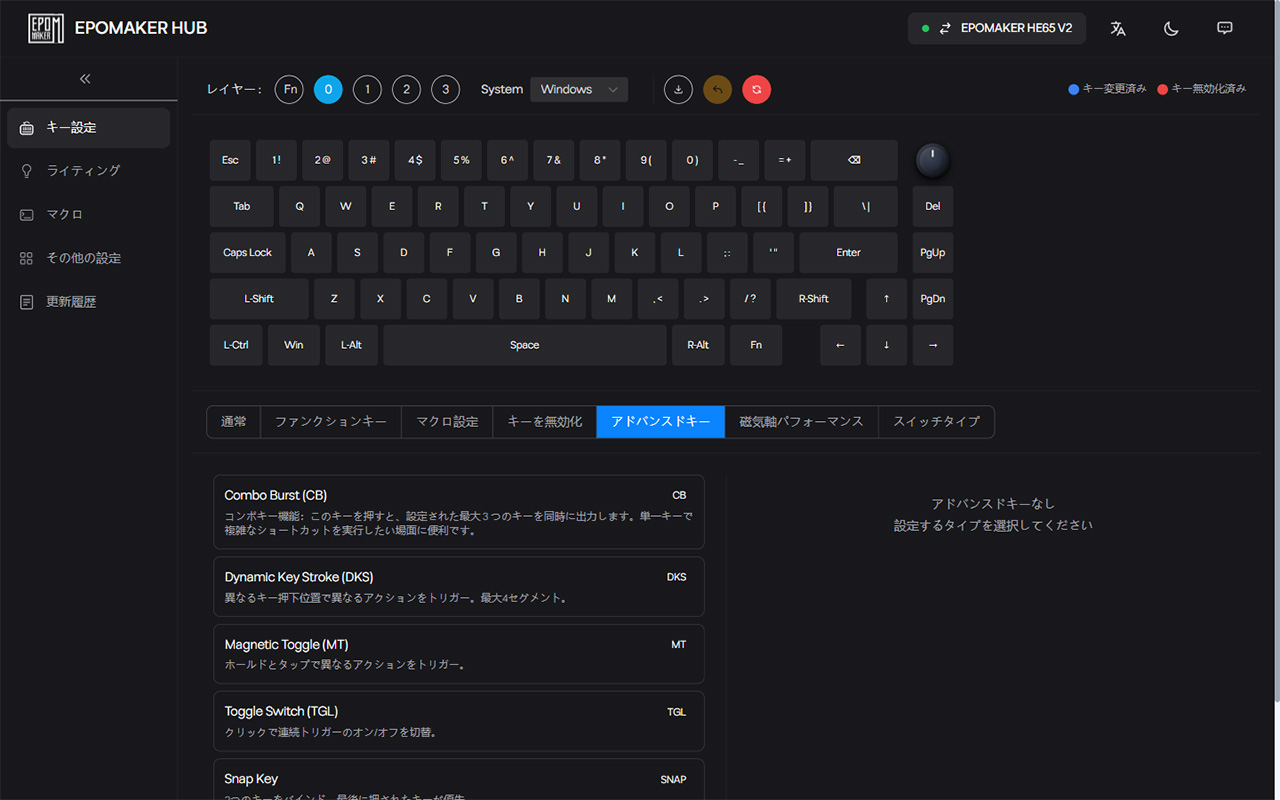 磁気スイッチの設定も可能