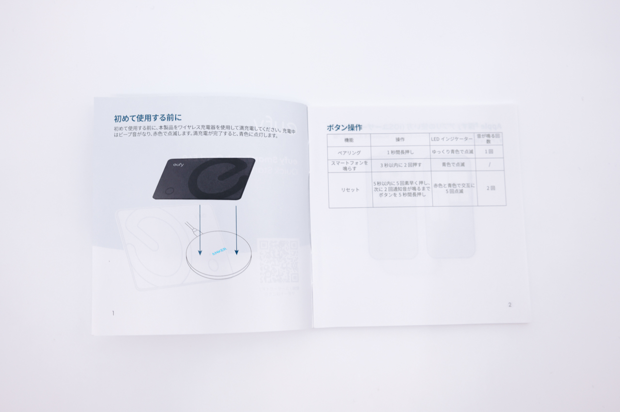付属の取扱説明書