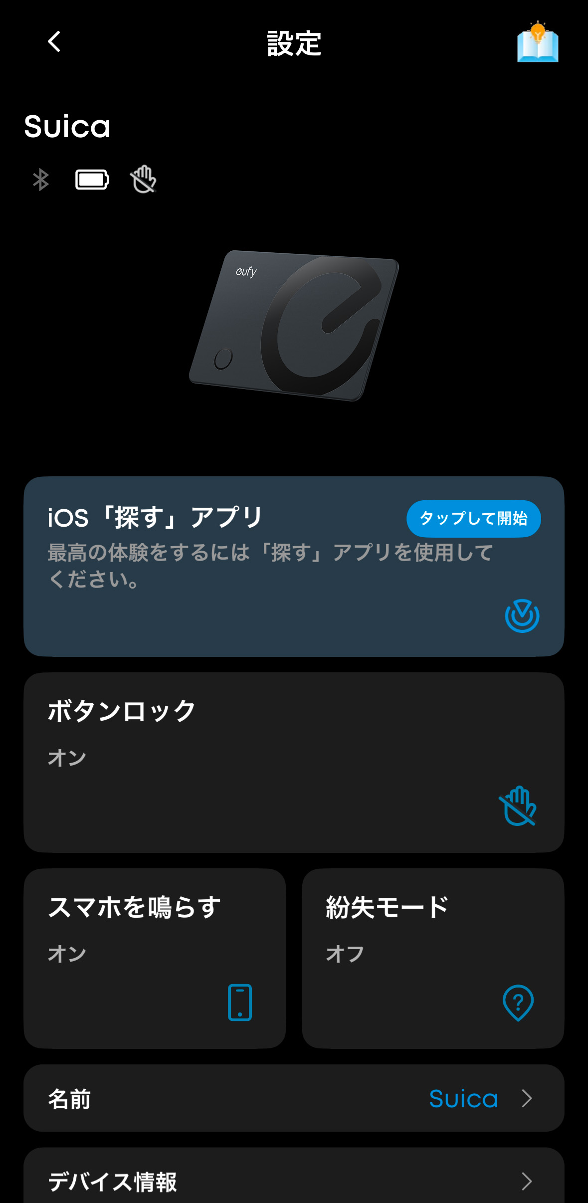 ホーム画面