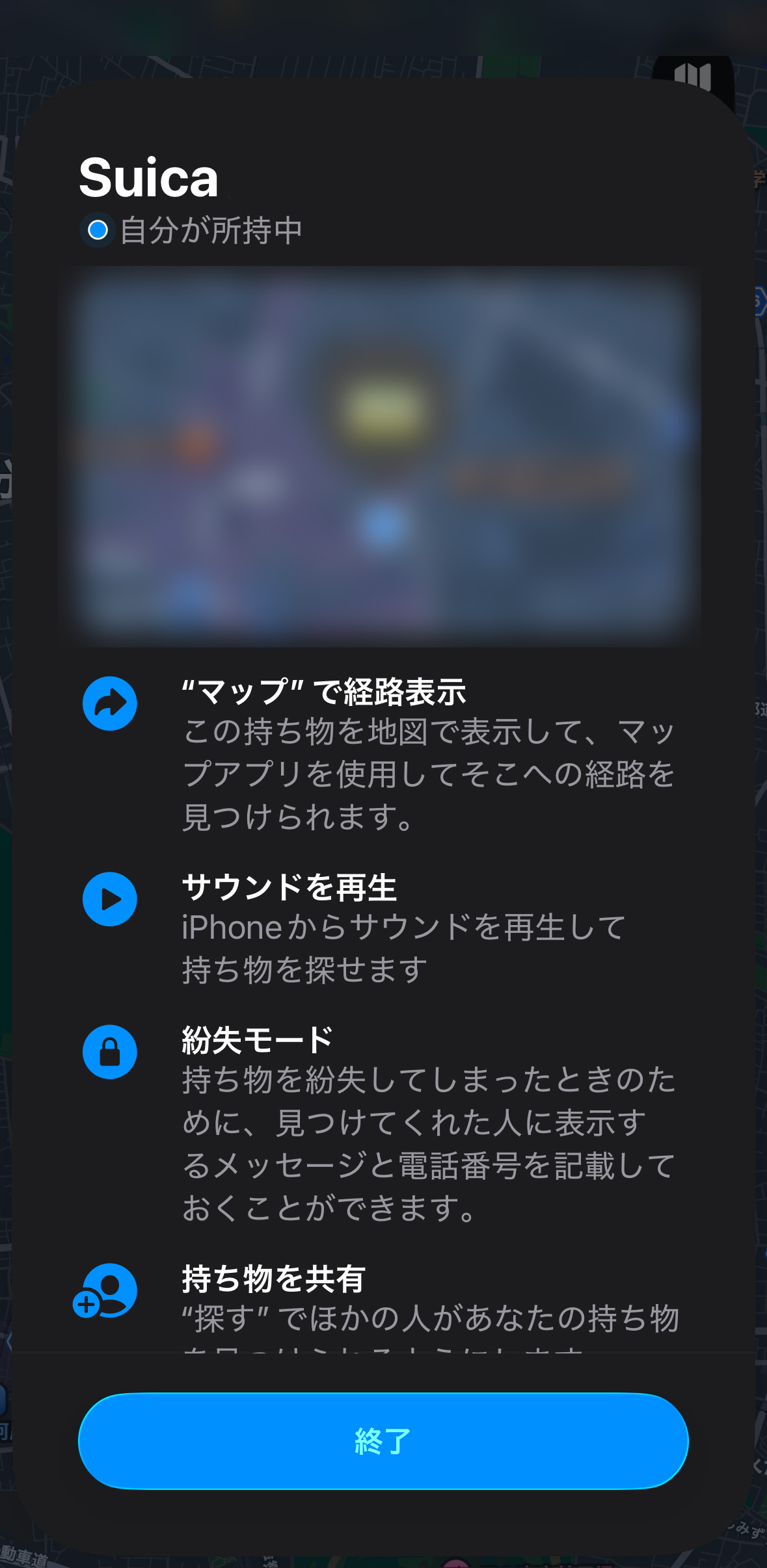 探すアプリで認識