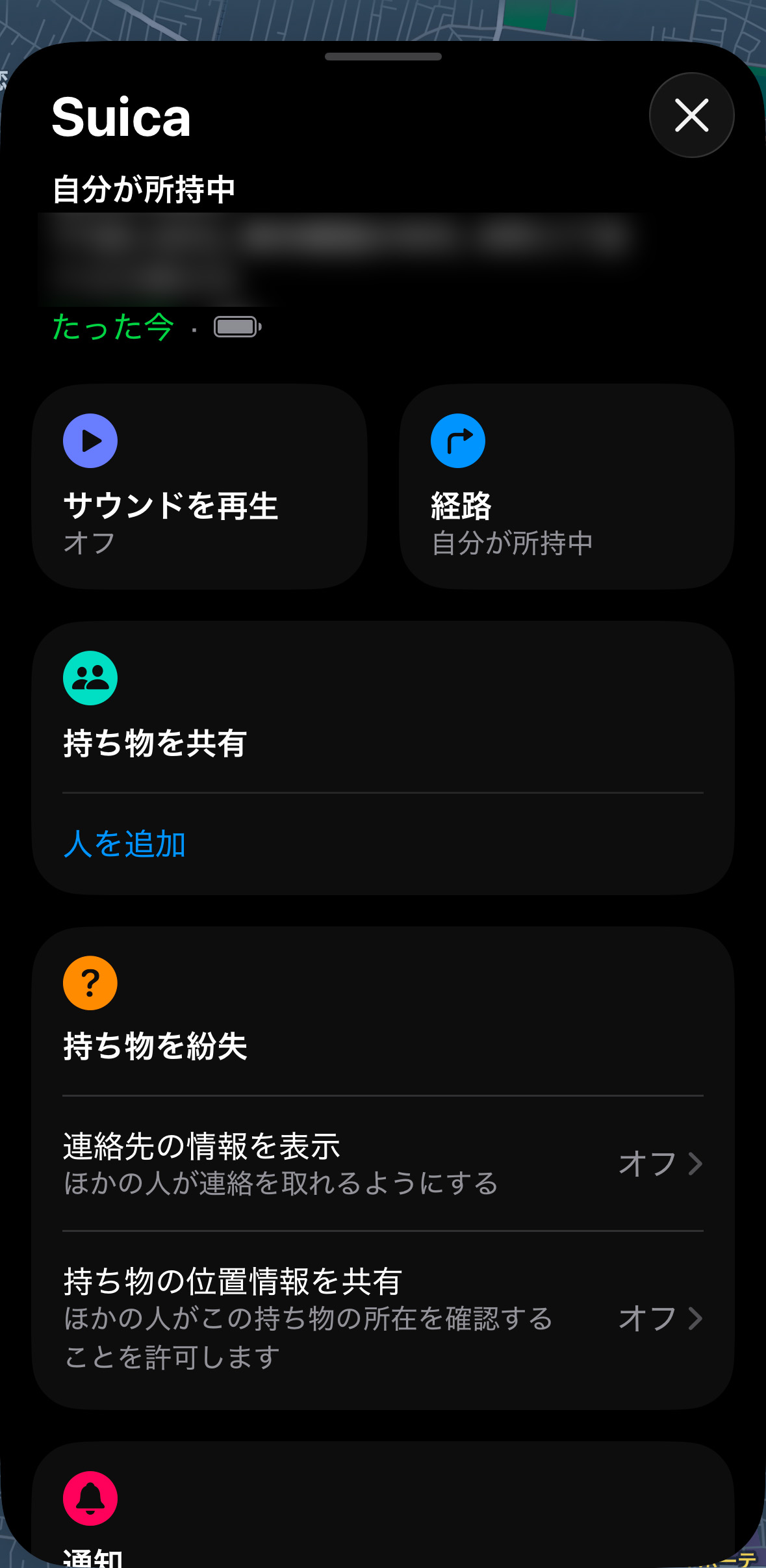 経路などを調べられる