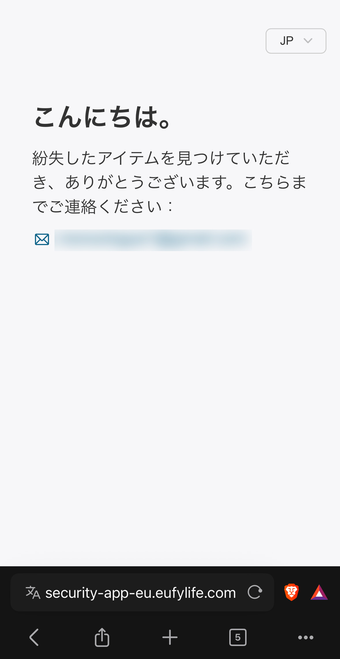 QRコードを読み込んだ様子