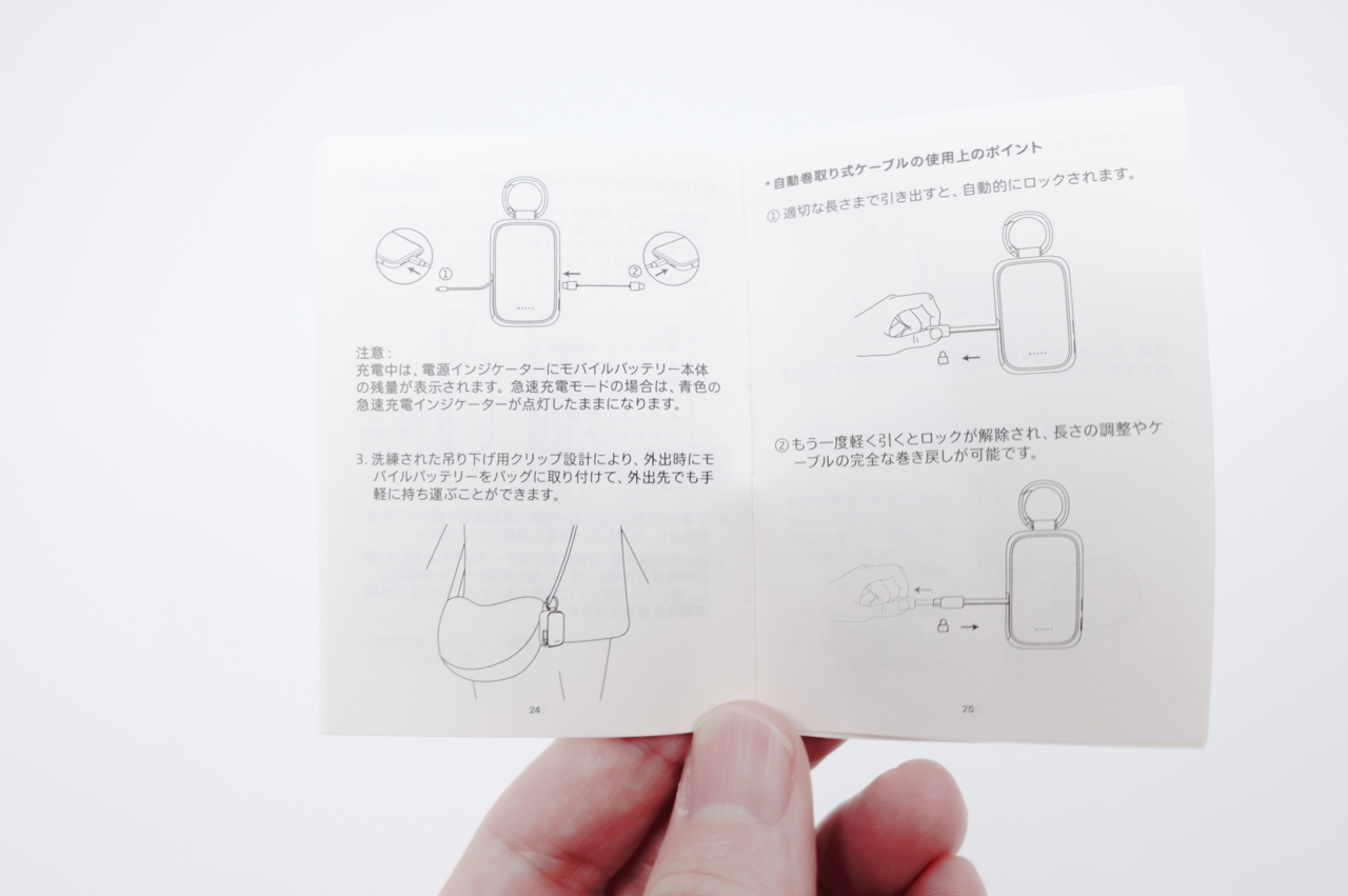 取扱説明書