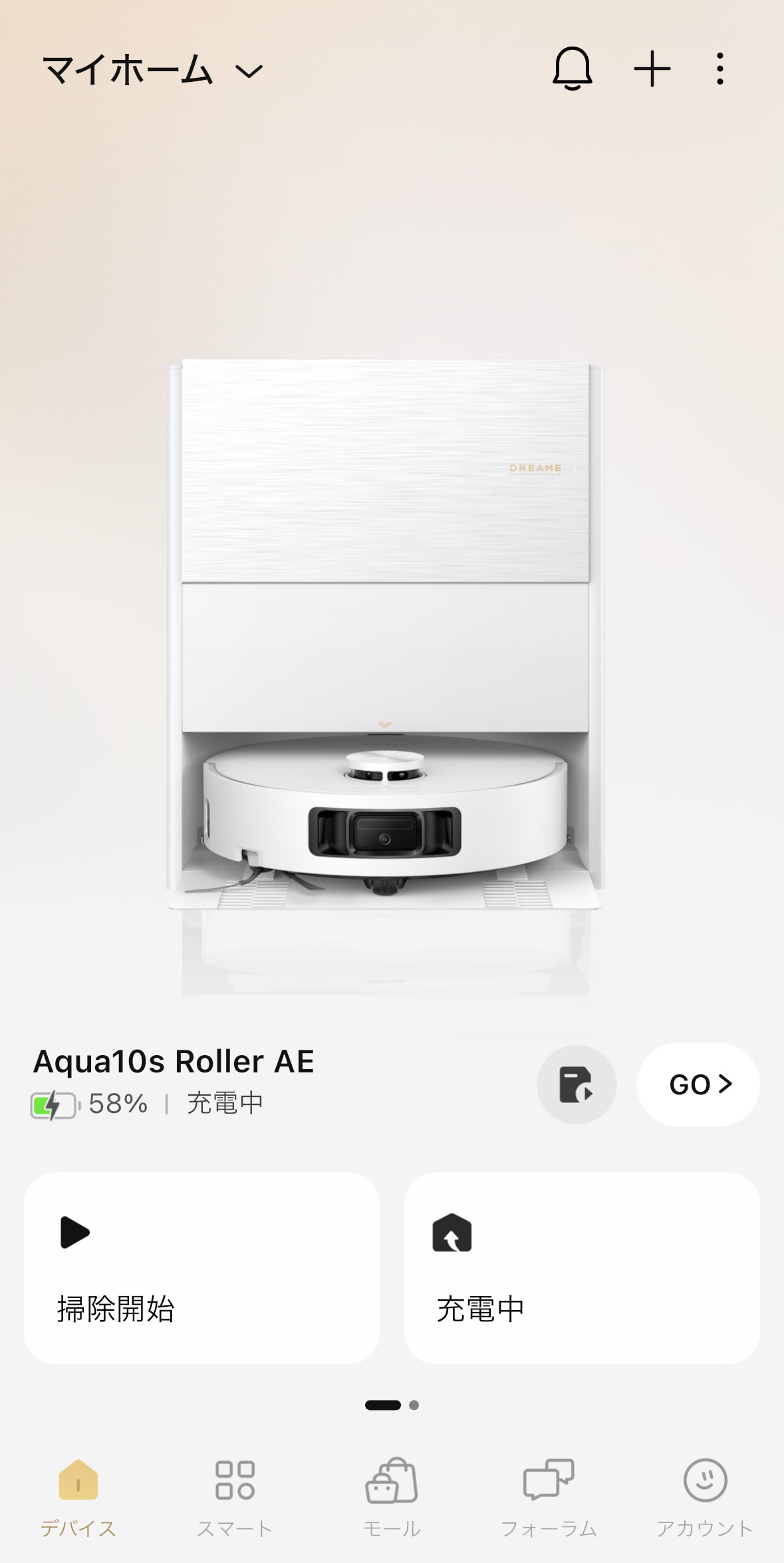 アプリホーム画面