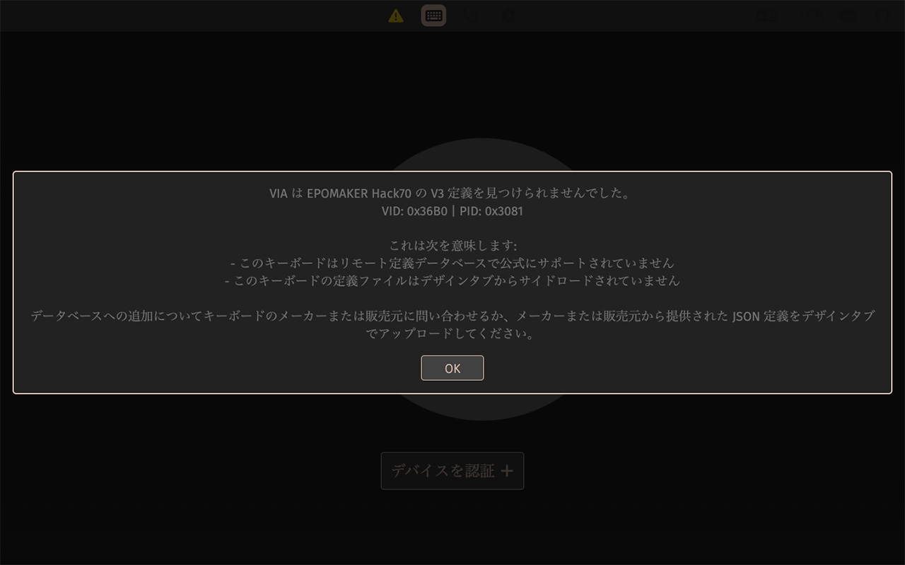 警告が出る