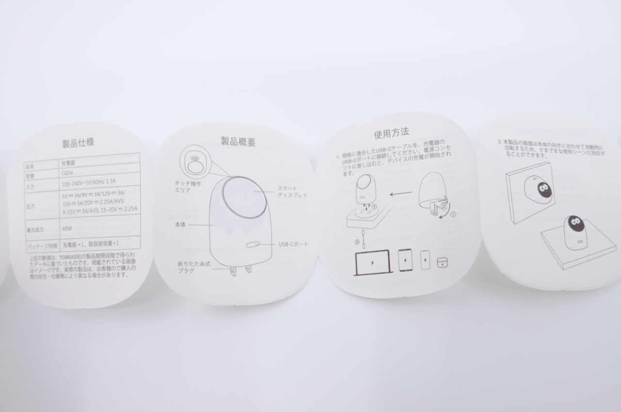 取扱説明書