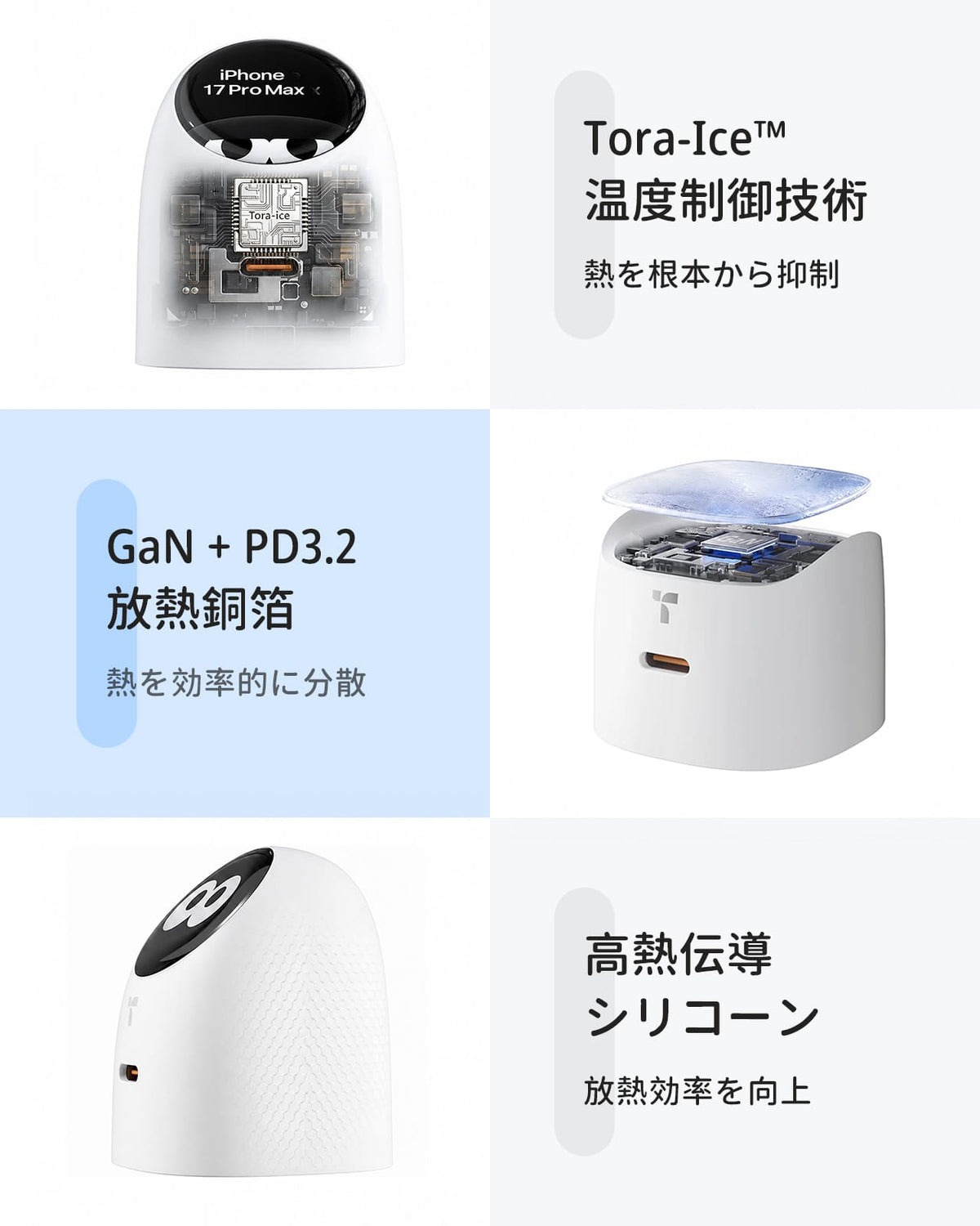 徳地の静音技術で熱くなりにくい