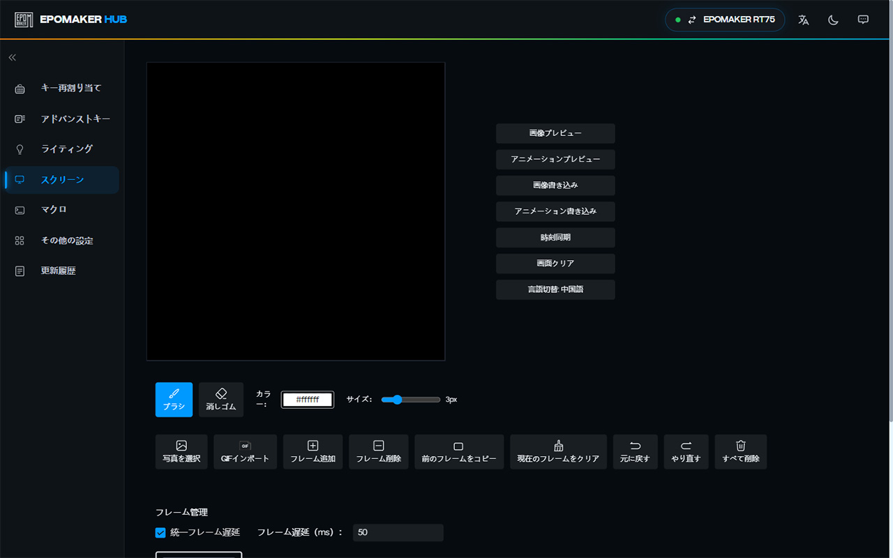 ディスプレイに表示する内容も変更可能