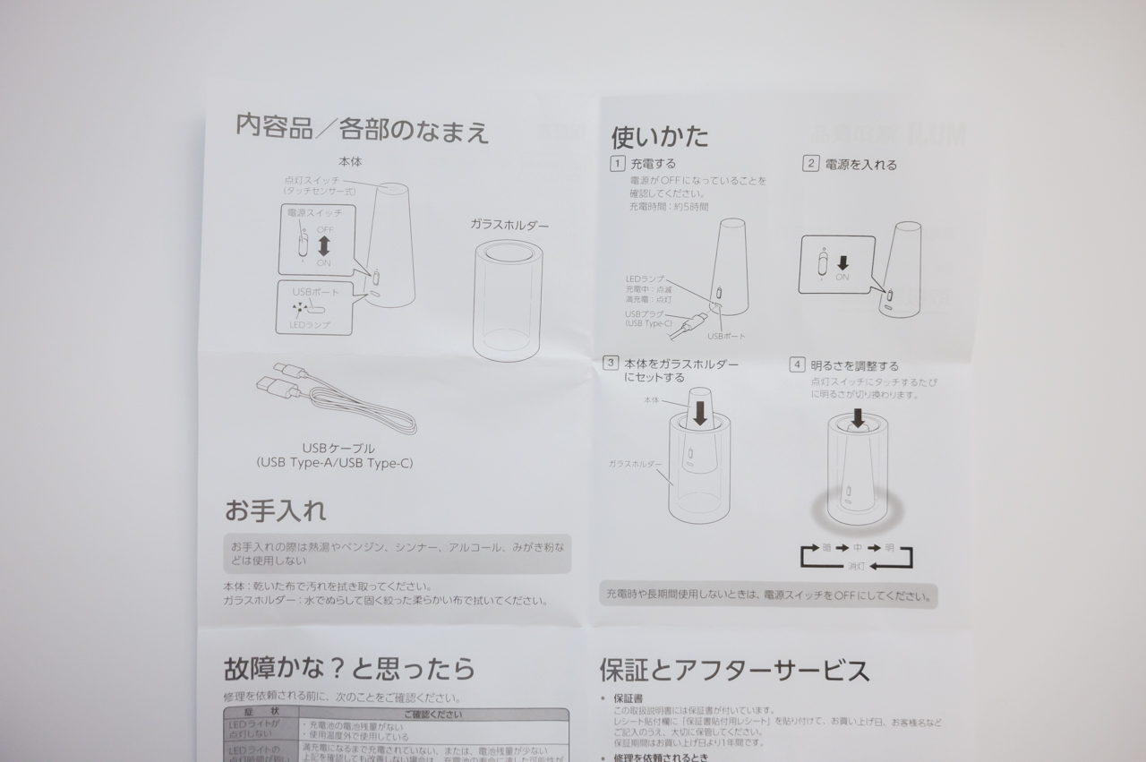 取扱説明書